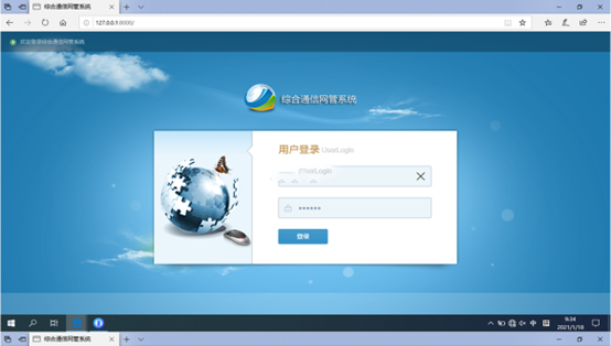  长顺无线通信对讲调度网管系统