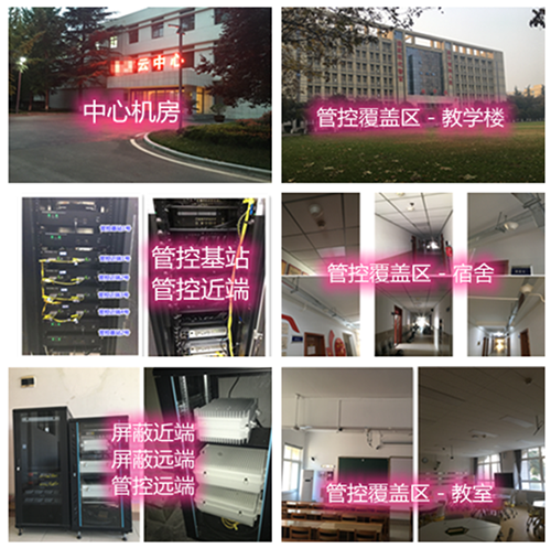  长顺某军事院校管控案例（数字信令级）