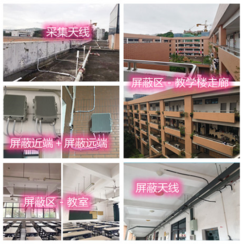  长顺某中学考场屏蔽案例（数字信令级）